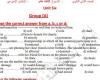 مراجعات نهائية.. أسئلة تقييم الأسبوع الـ 13 اللغة الإنجليزية الصف الثاني الثانوي