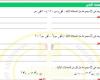 مراجعات نهائية.. أسئلة تقييم الأسبوع الـ 13 الرياضيات البحتة الصف الثاني الثانوي