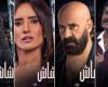 البوسترات الفردية لنجوم فيلم ”الدشاش” تثير حماس الجمهور قبل العرض