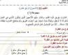 مراجعات نهائية.. لطلاب الصف الرابع الابتدائي.. أسئلة تقييم الاسبوع الـ 14 في اللغة العربية